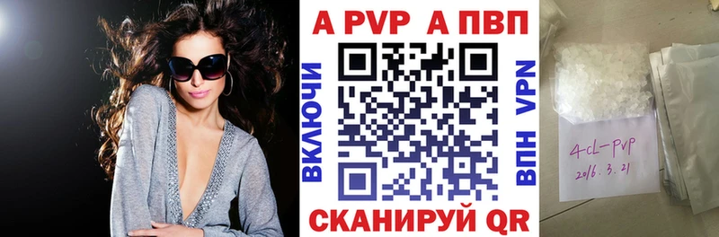 A PVP крисы CK как найти наркотики Белоозёрский