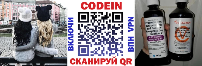 Кодеиновый сироп Lean напиток Lean (лин) Белоозёрский