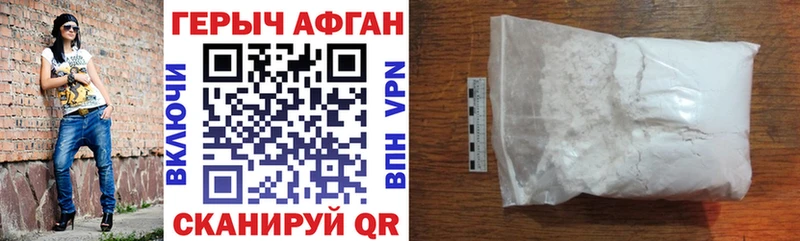 Героин белый купить сайты Белоозёрский
